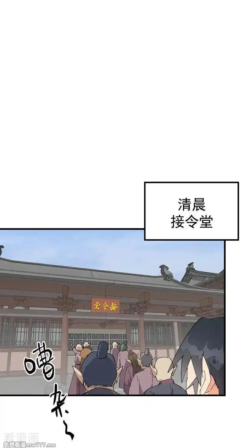 最强内卷系统,第258话 任务,第2张