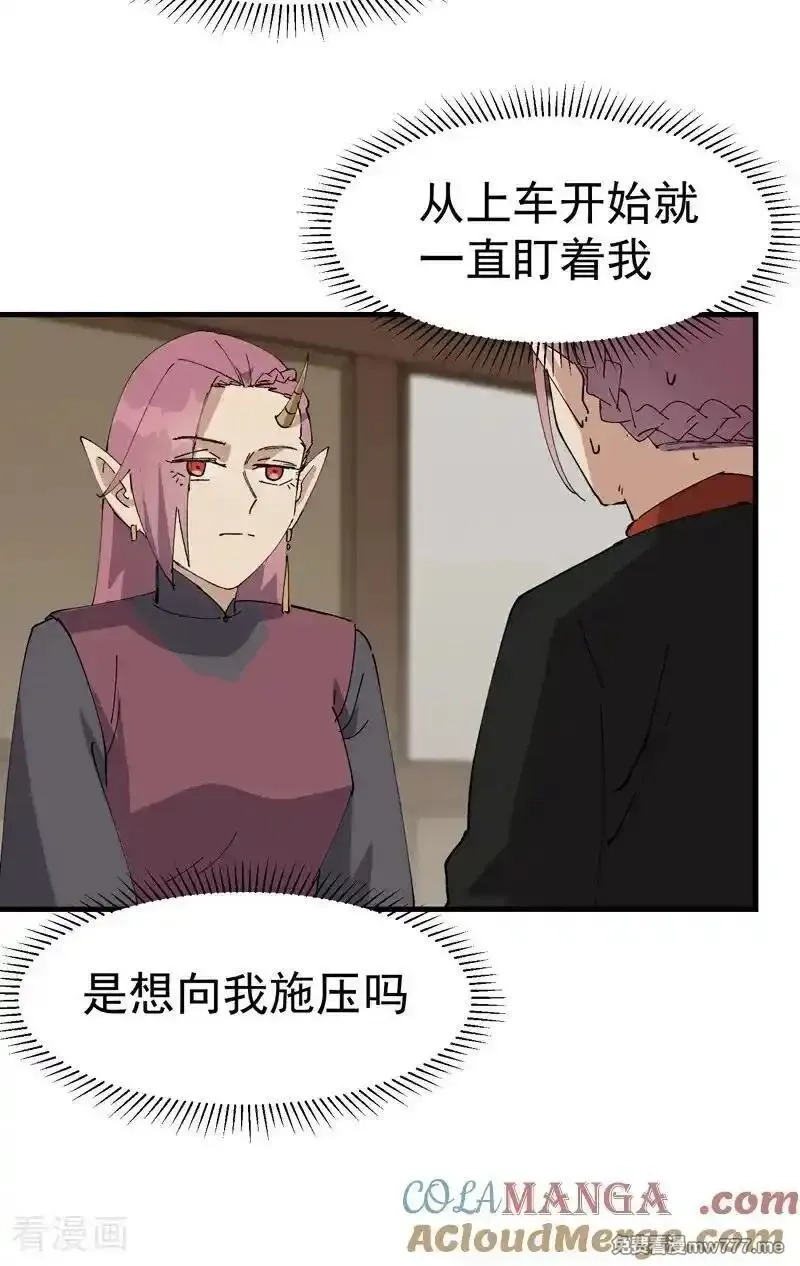 最强内卷系统,第258话 任务,第21张