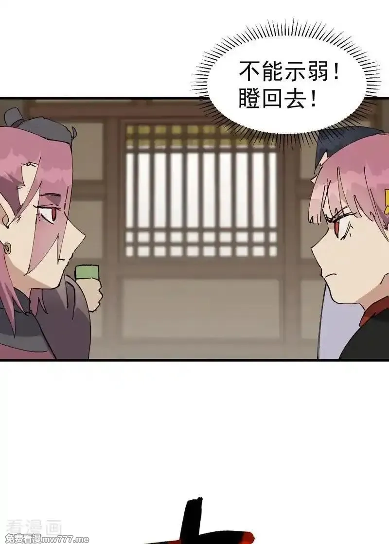 最强内卷系统,第258话 任务,第22张