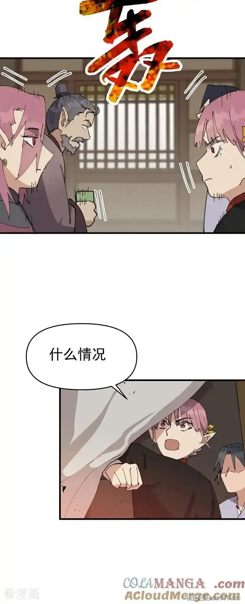 最强内卷系统,第258话 任务,第23张