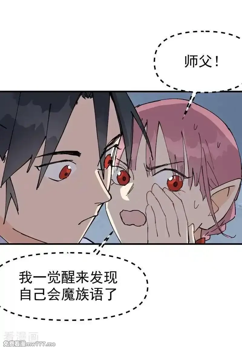 最强内卷系统,第258话 任务,第4张