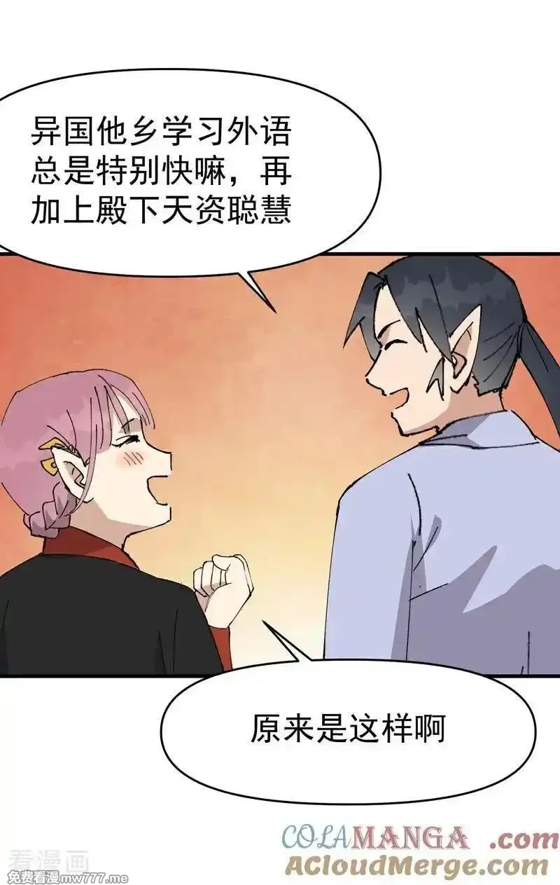 最强内卷系统,第258话 任务,第5张