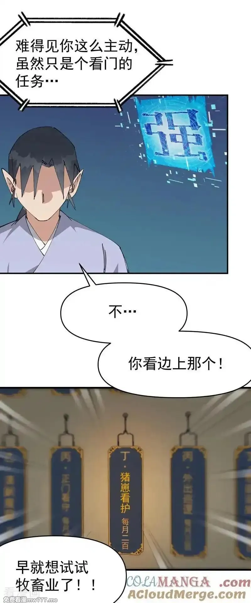 最强内卷系统,第258话 任务,第9张