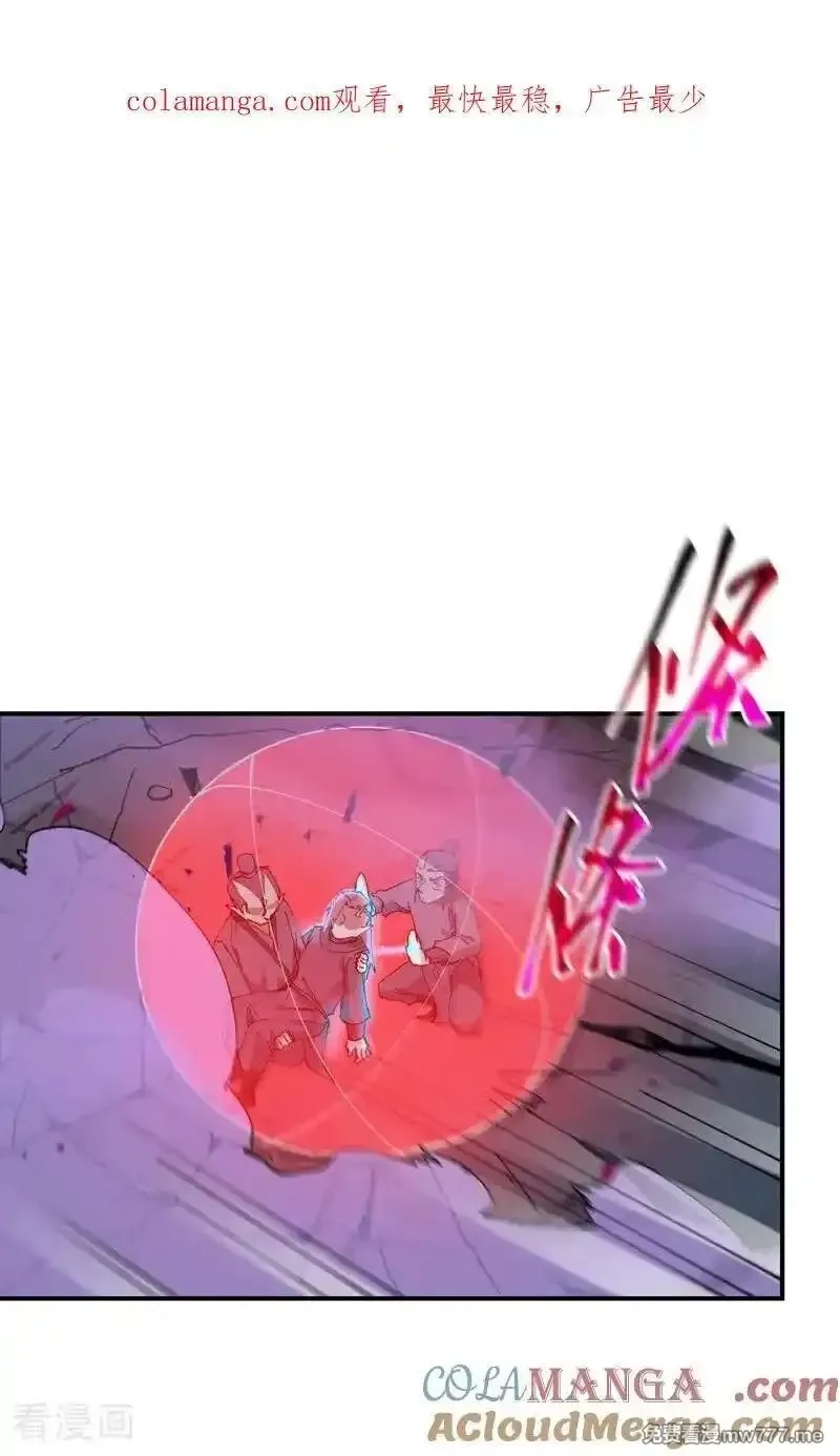 最强内卷系统,第272话 地宫塌了！,第1张