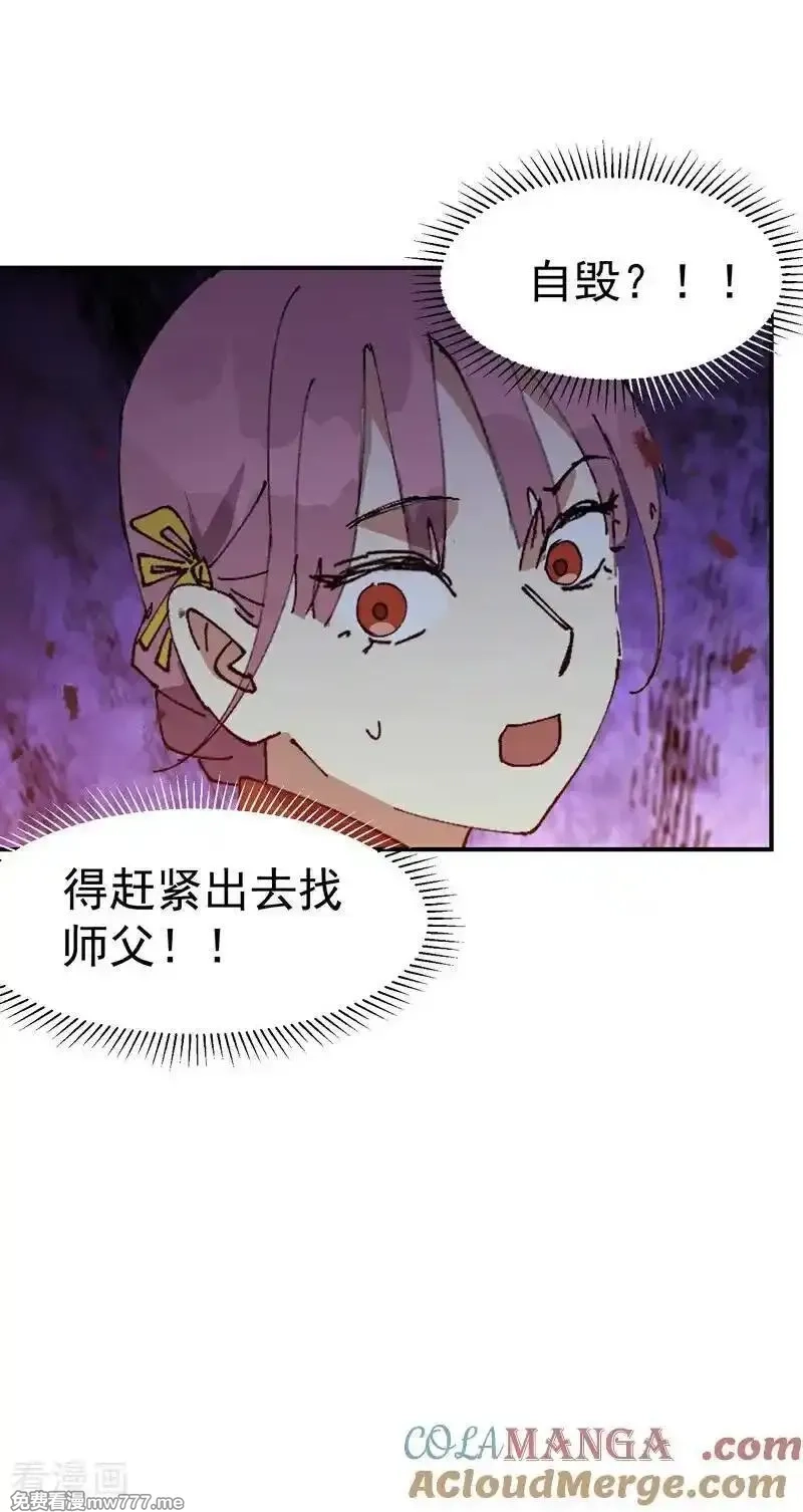 最强内卷系统,第272话 地宫塌了！,第13张