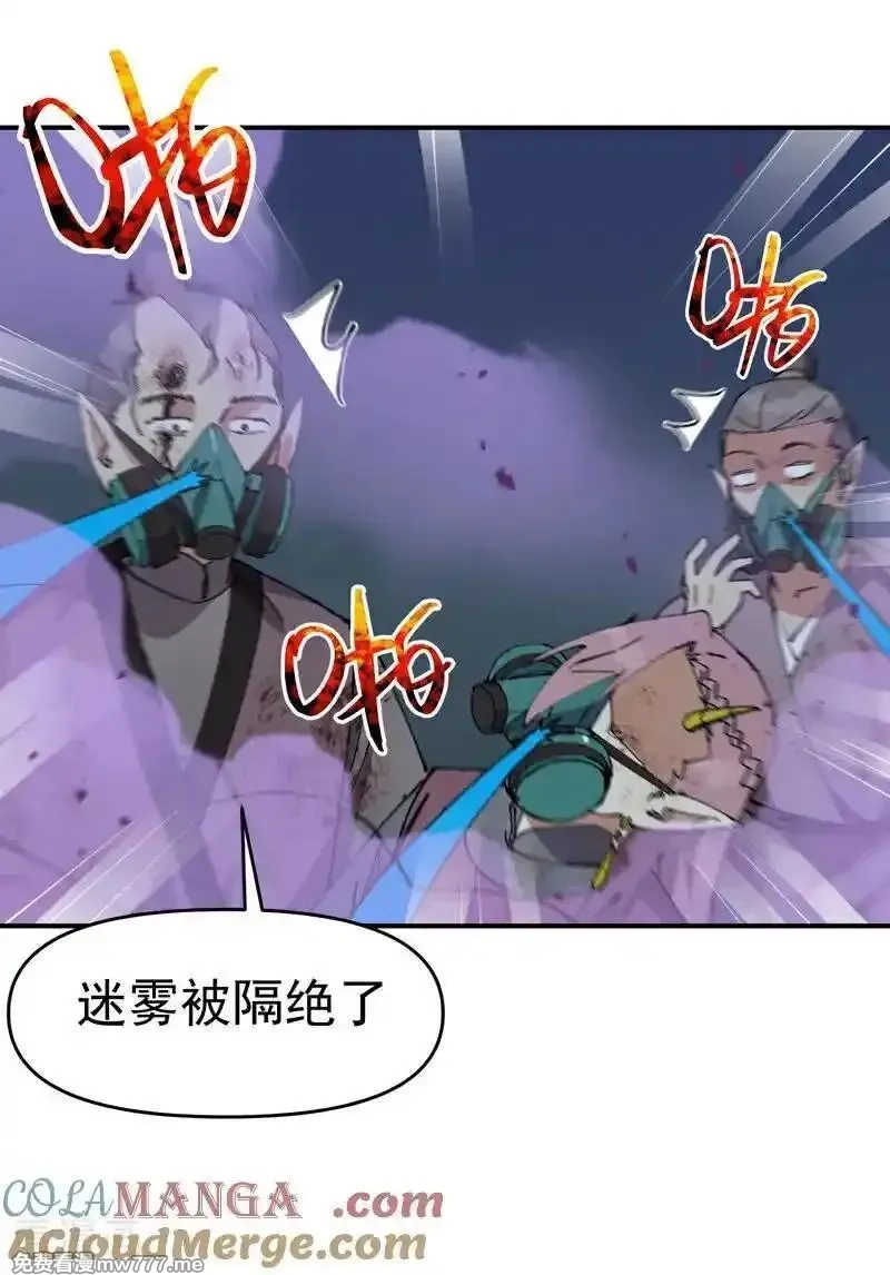 最强内卷系统,第272话 地宫塌了！,第19张
