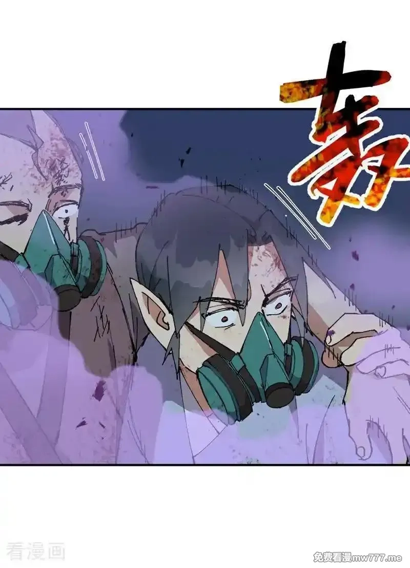 最强内卷系统,第272话 地宫塌了！,第22张