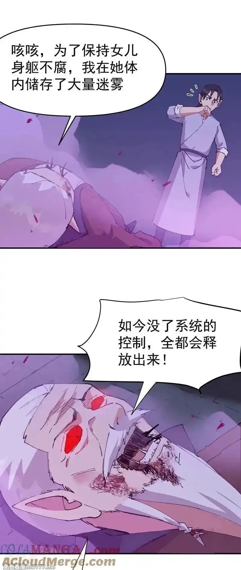 最强内卷系统,第272话 地宫塌了！,第3张