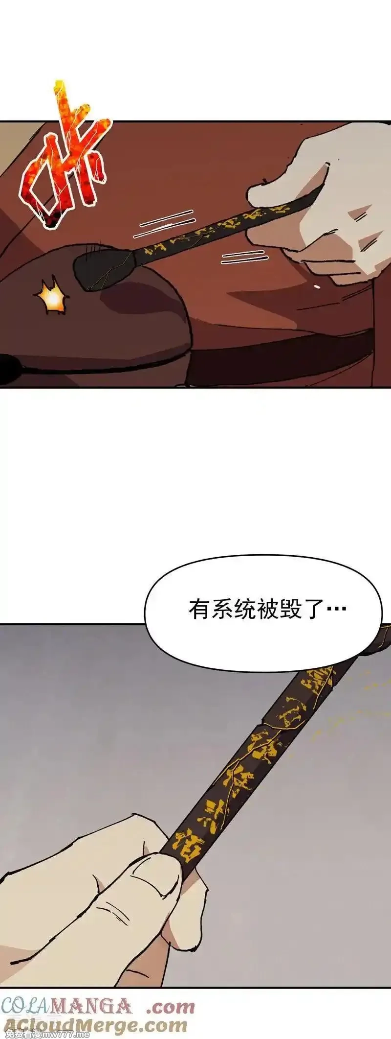 最强内卷系统,第272话 地宫塌了！,第31张
