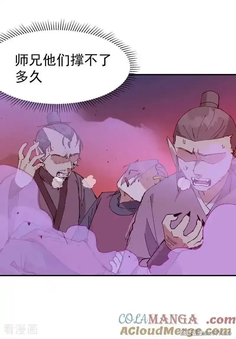 最强内卷系统,第272话 地宫塌了！,第5张