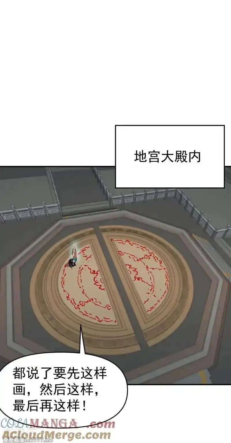 最强内卷系统,第272话 地宫塌了！,第7张