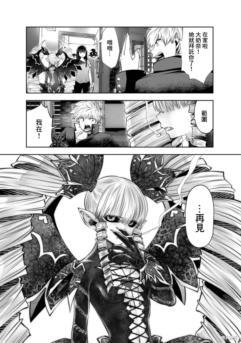 魔法少女挑錯了啊！,第73话,第13张