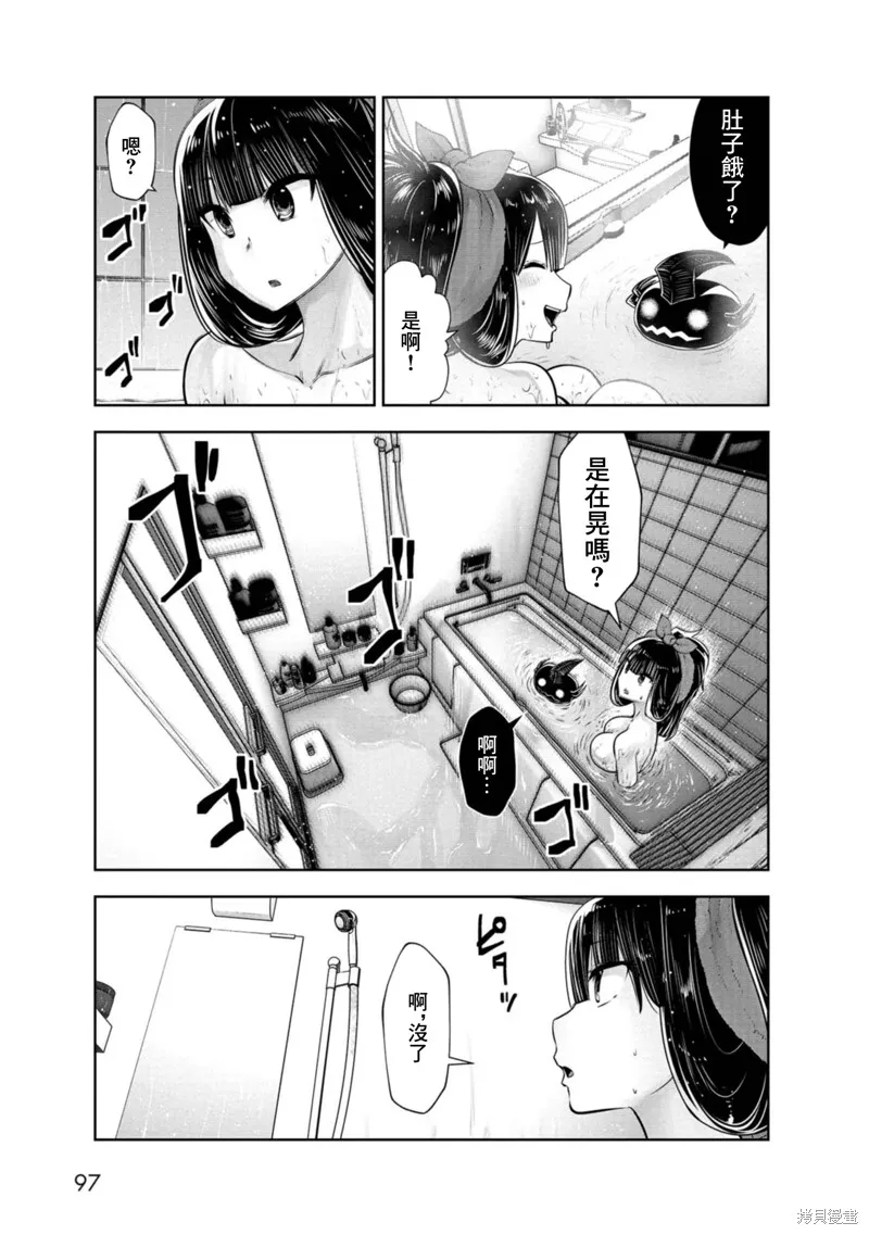 魔法少女挑錯了啊！,第73话,第7张