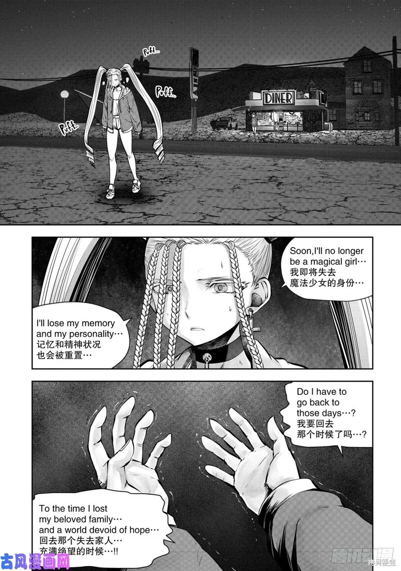 魔法少女挑錯了啊！,第69话,第23张