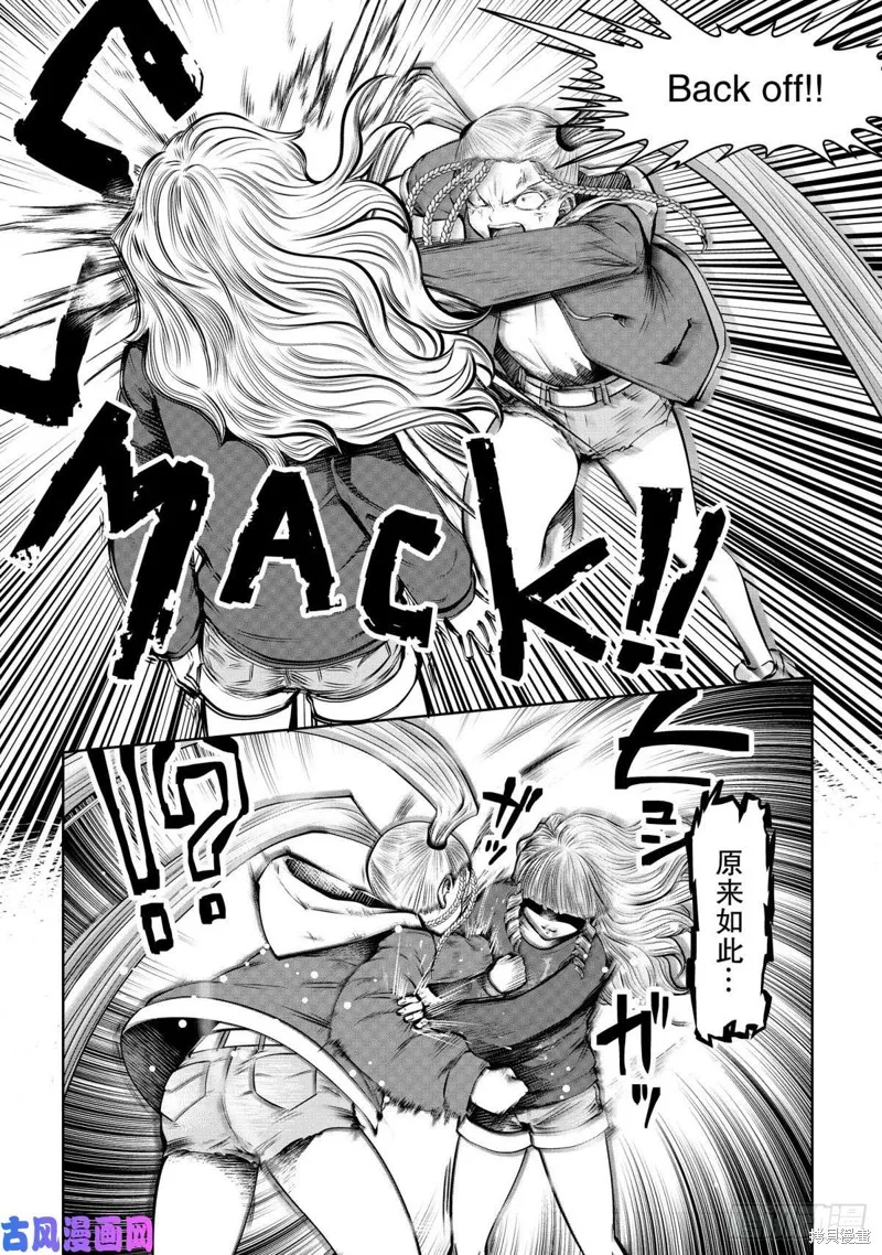 魔法少女挑錯了啊！,第69话,第30张