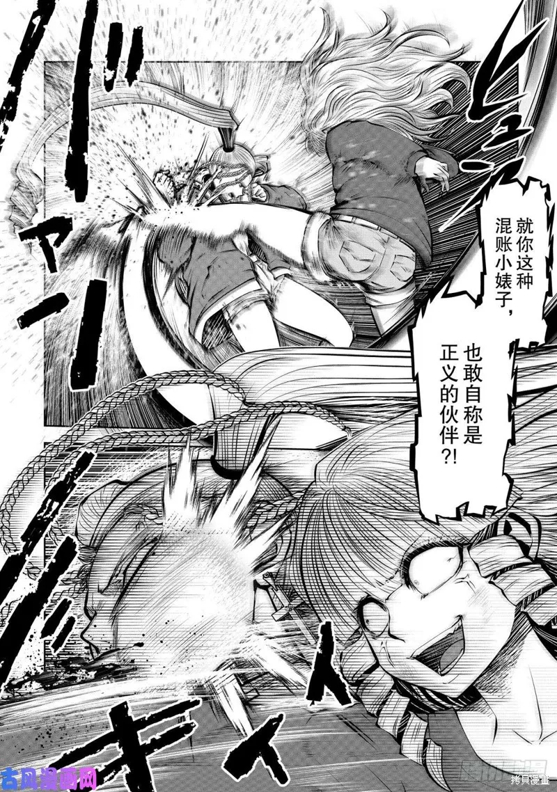 魔法少女挑錯了啊！,第69话,第33张