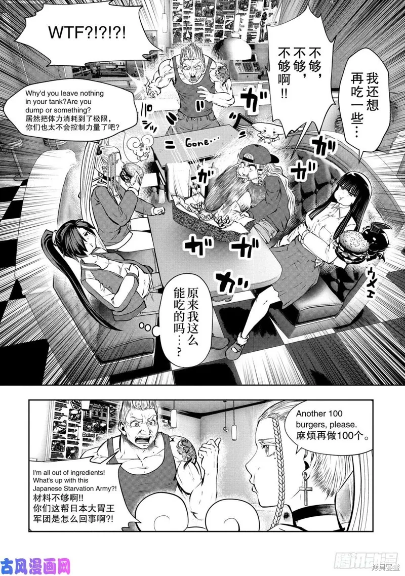 魔法少女挑錯了啊！,第69话,第6张