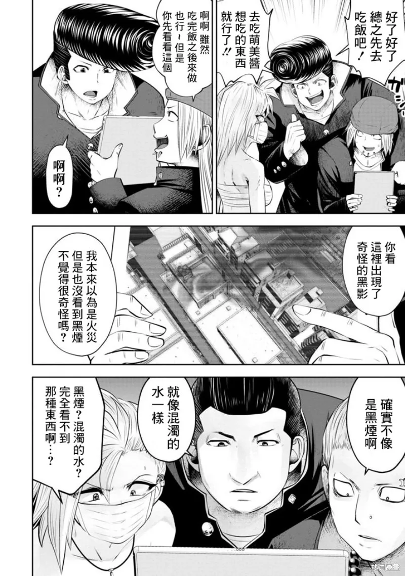 魔法少女挑錯了啊！,第57话,第15张