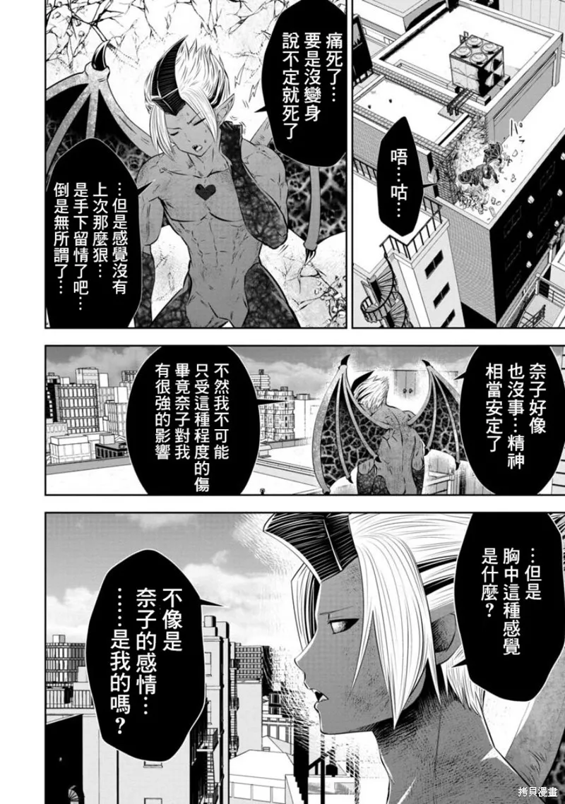 魔法少女挑錯了啊！,第57话,第19张