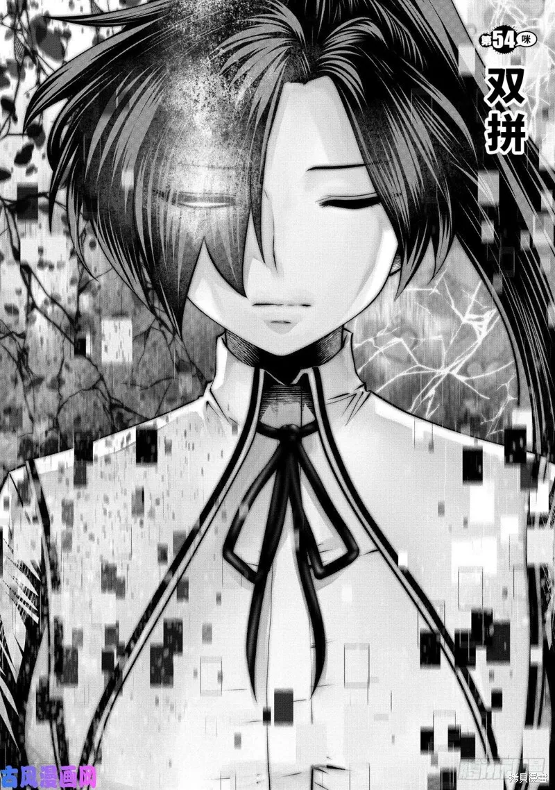 魔法少女挑錯了啊！,第67话,第1张
