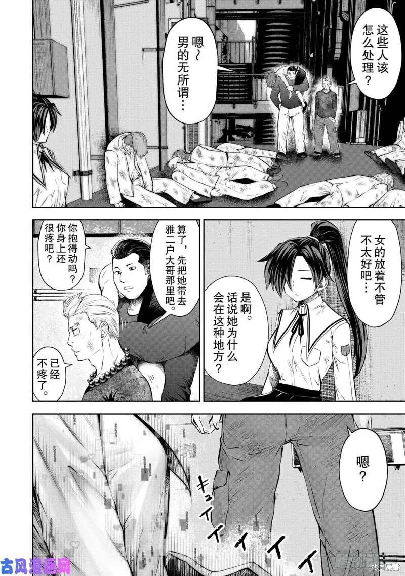 魔法少女挑錯了啊！,第67话,第15张
