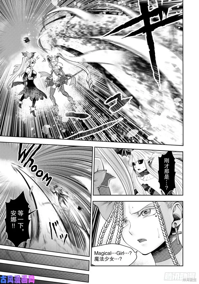 魔法少女挑錯了啊！,第67话,第18张