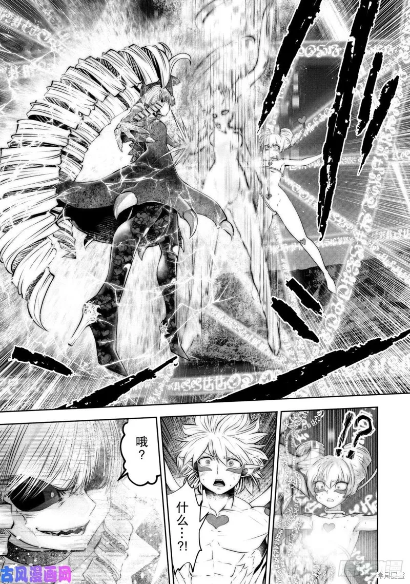 魔法少女挑錯了啊！,第67话,第22张