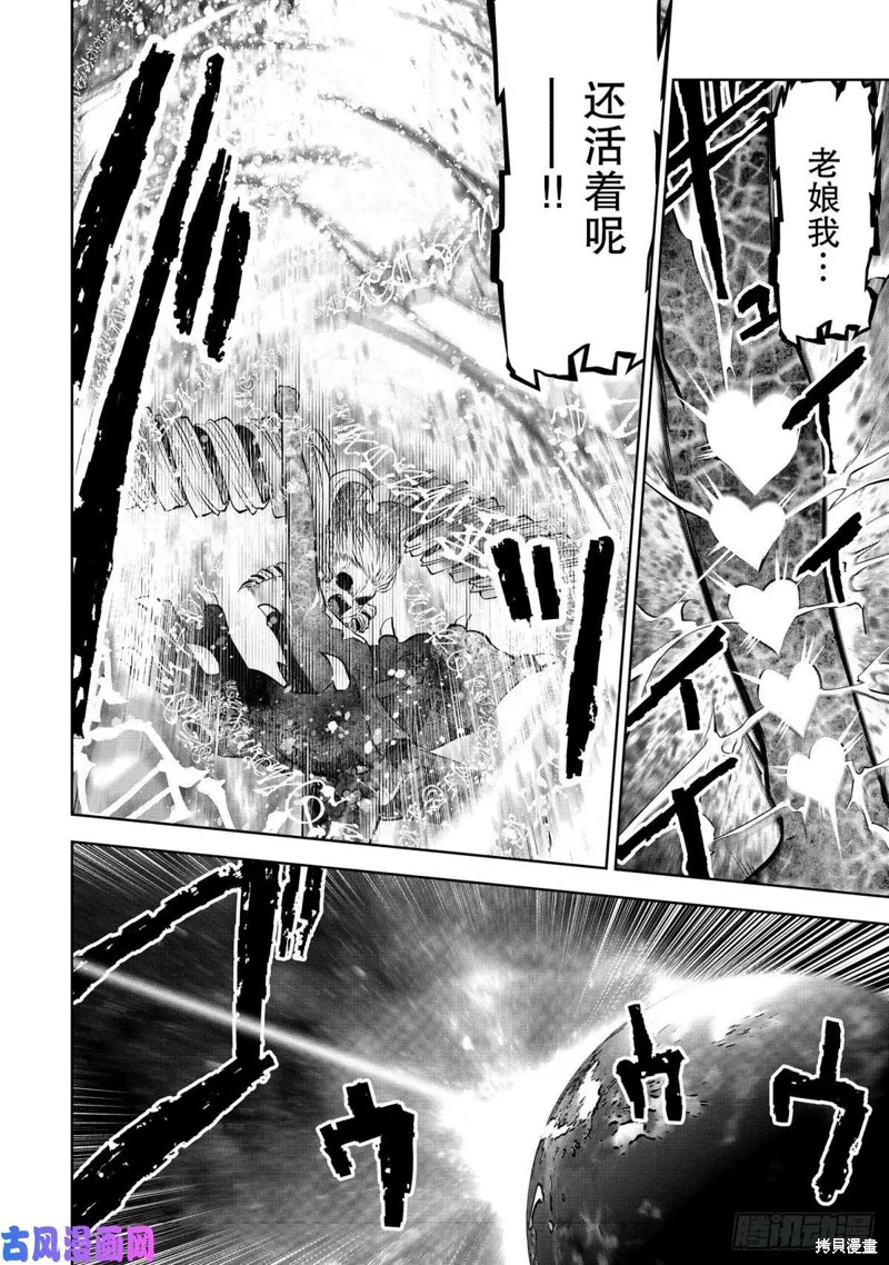 魔法少女挑錯了啊！,第67话,第25张
