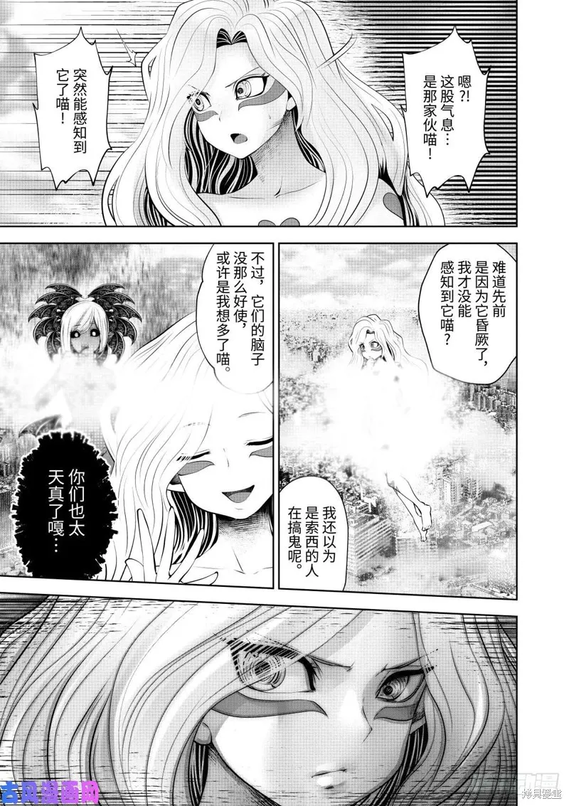 魔法少女挑錯了啊！,第59话（单行本46话）,第14张