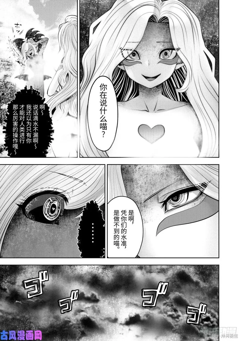 魔法少女挑錯了啊！,第59话（单行本46话）,第16张