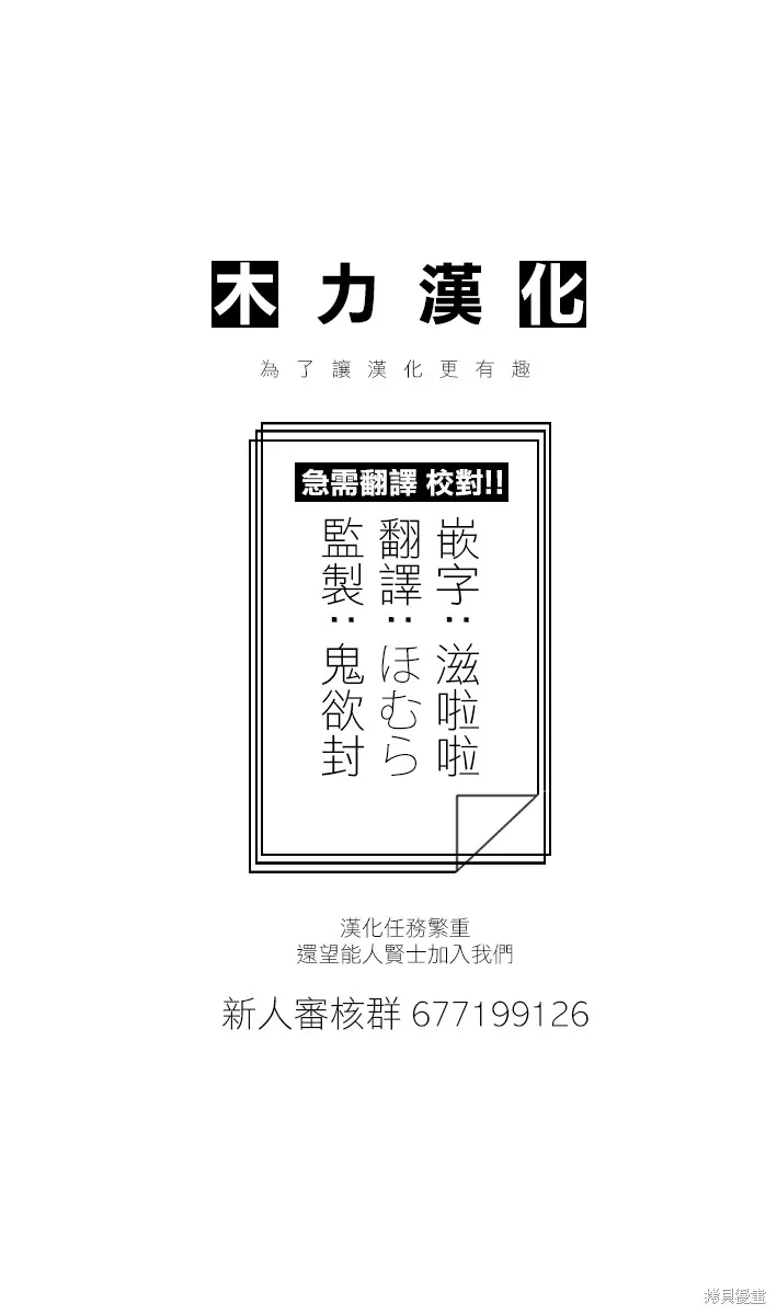 魔法少女挑錯了啊！,连载第58话,第20张