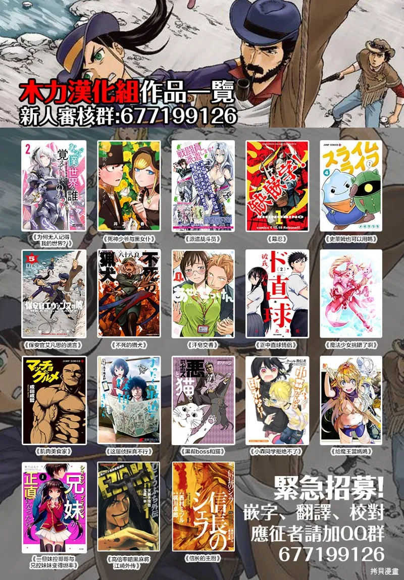 魔法少女挑錯了啊！,连载第58话,第21张
