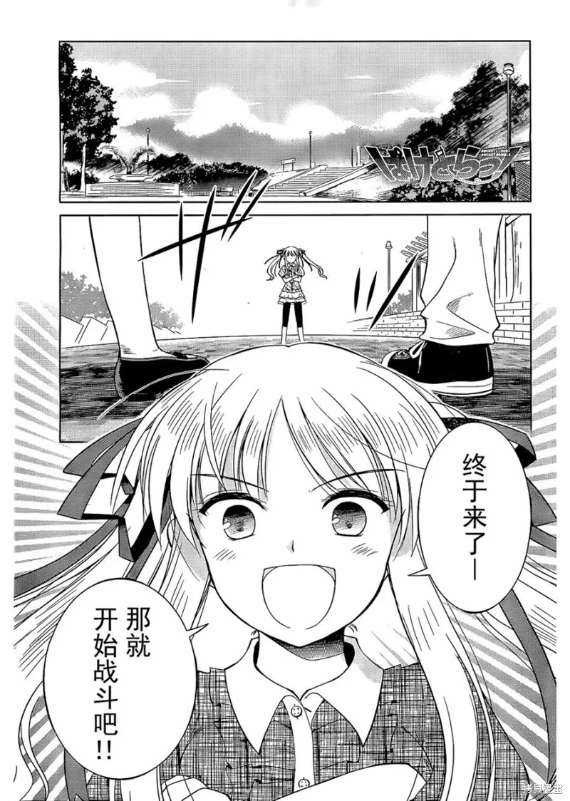戰鬥！手機娘,第09话,第1张