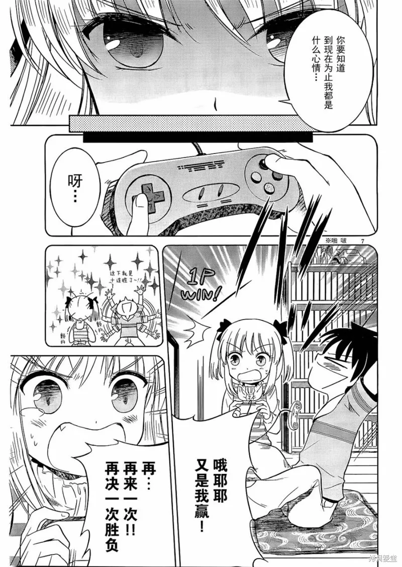 戰鬥！手機娘,第09话,第7张