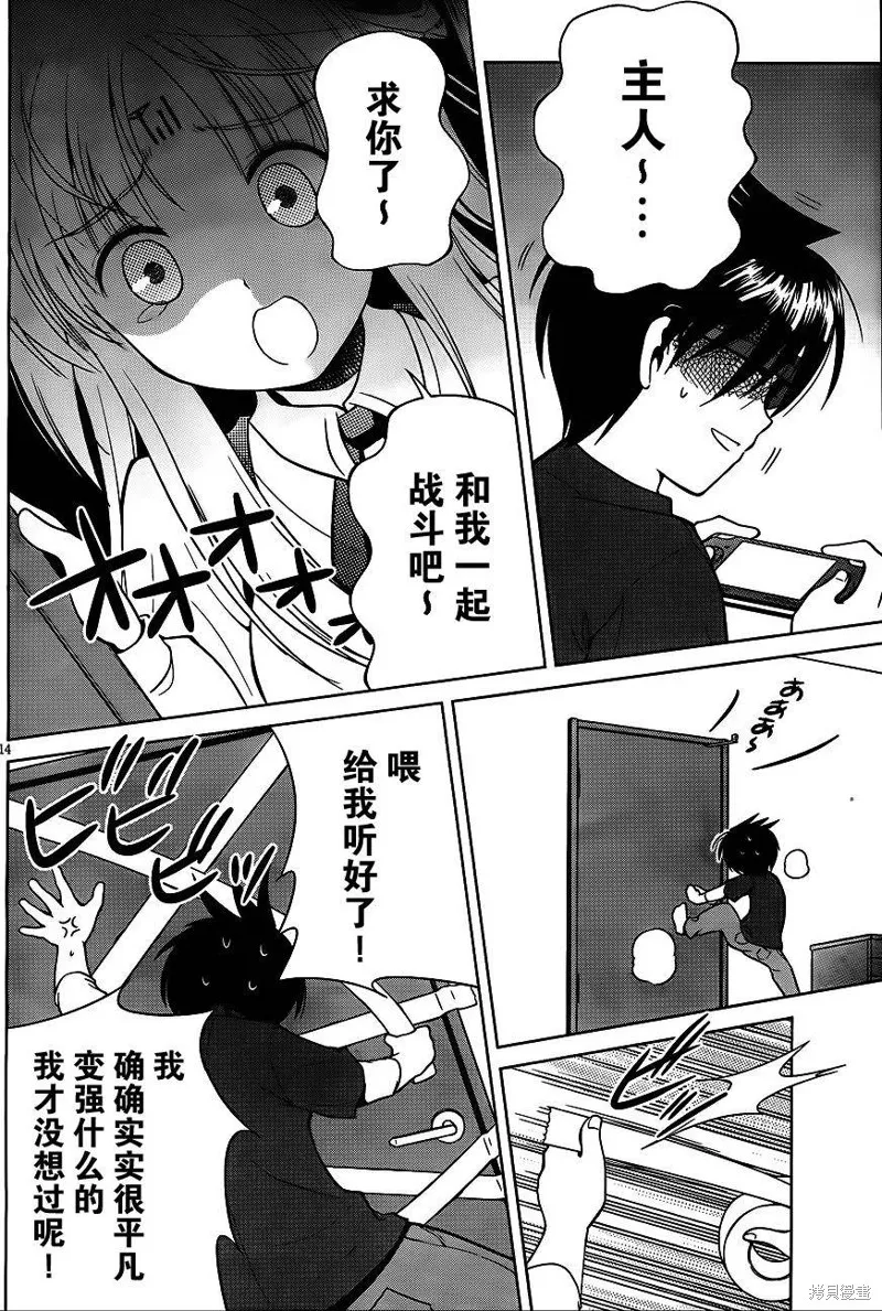 戰鬥！手機娘,第02话,第14张