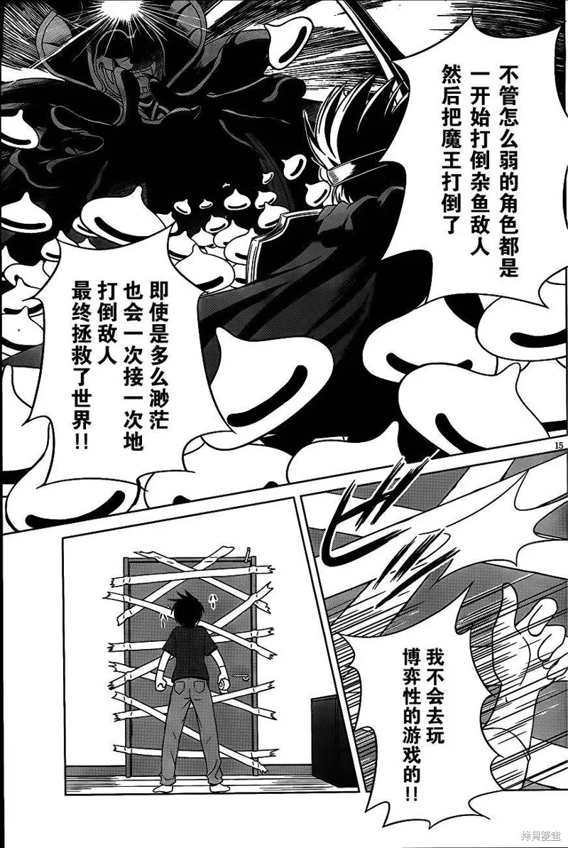 戰鬥！手機娘,第02话,第15张