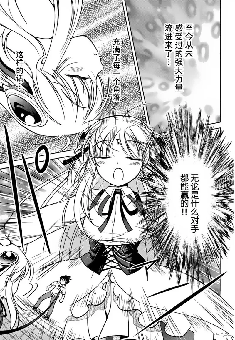 戰鬥！手機娘,第06话,第15张