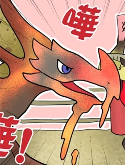 怪物獵人官方四格漫畫漫画封面