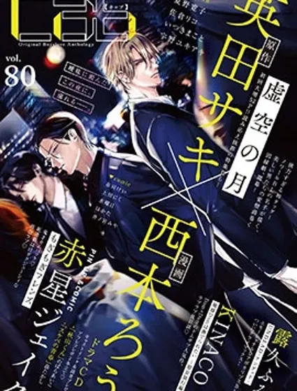 虛空之月漫画封面