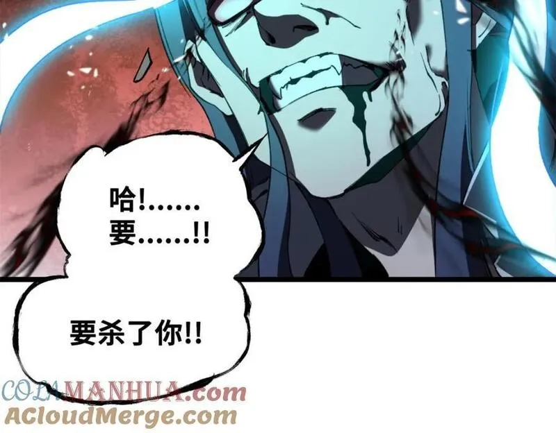 怪物被杀就会死,29 黄昏之裔,第113张