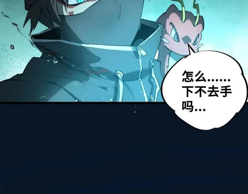 怪物被杀就会死,29 黄昏之裔,第115张