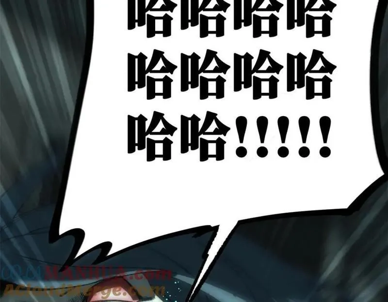 怪物被杀就会死,29 黄昏之裔,第13张