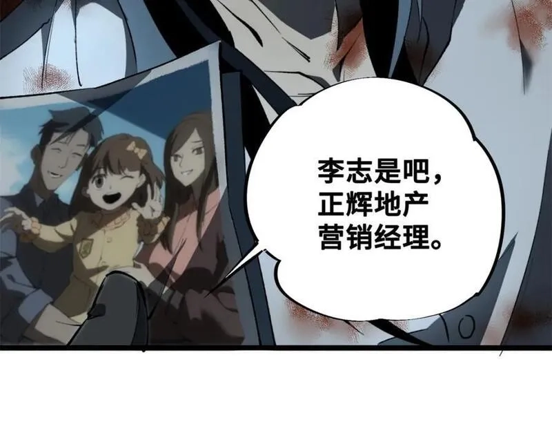 怪物被杀就会死,29 黄昏之裔,第130张