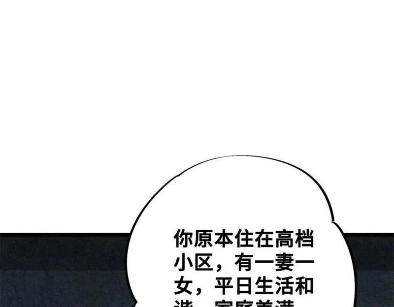怪物被杀就会死,29 黄昏之裔,第131张