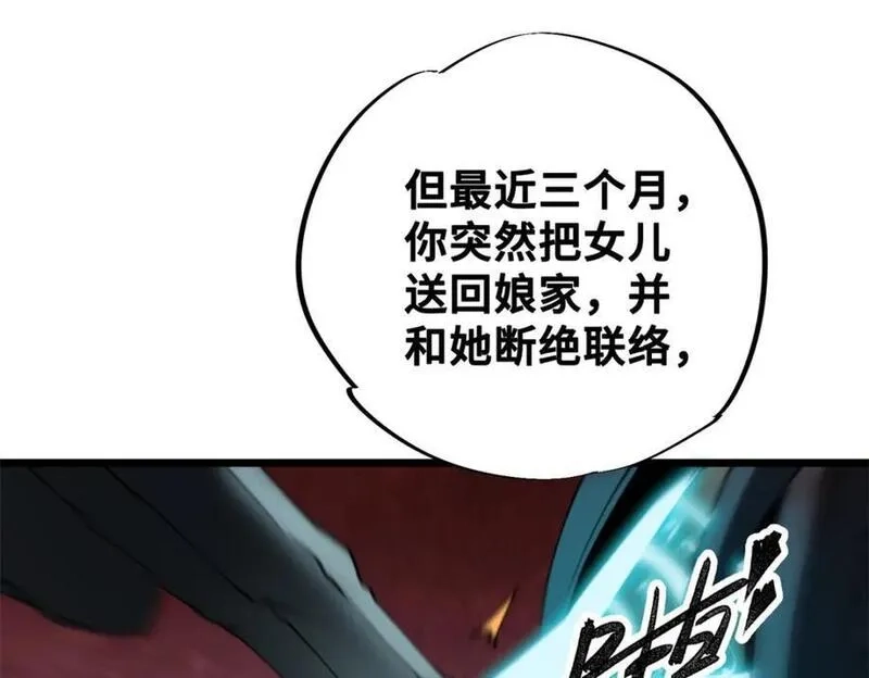 怪物被杀就会死,29 黄昏之裔,第134张