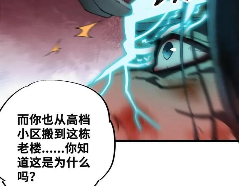 怪物被杀就会死,29 黄昏之裔,第135张