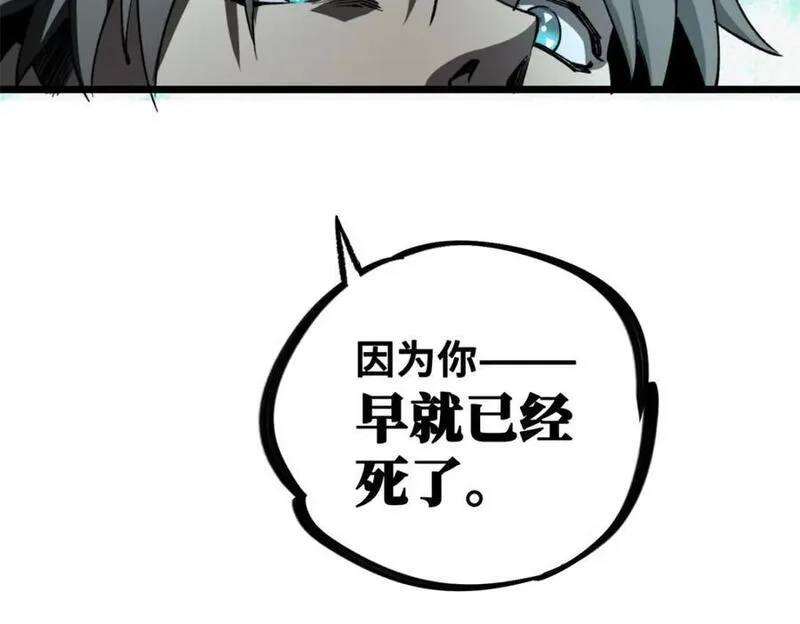 怪物被杀就会死,29 黄昏之裔,第139张