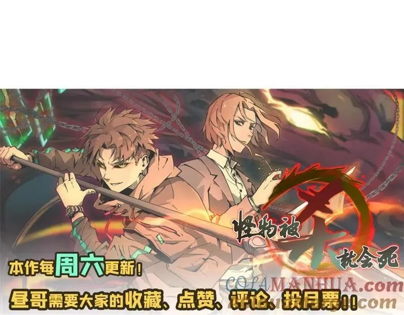 怪物被杀就会死,29 黄昏之裔,第141张