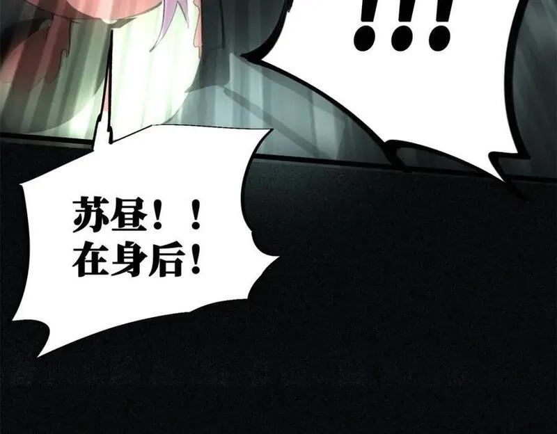 怪物被杀就会死,29 黄昏之裔,第16张