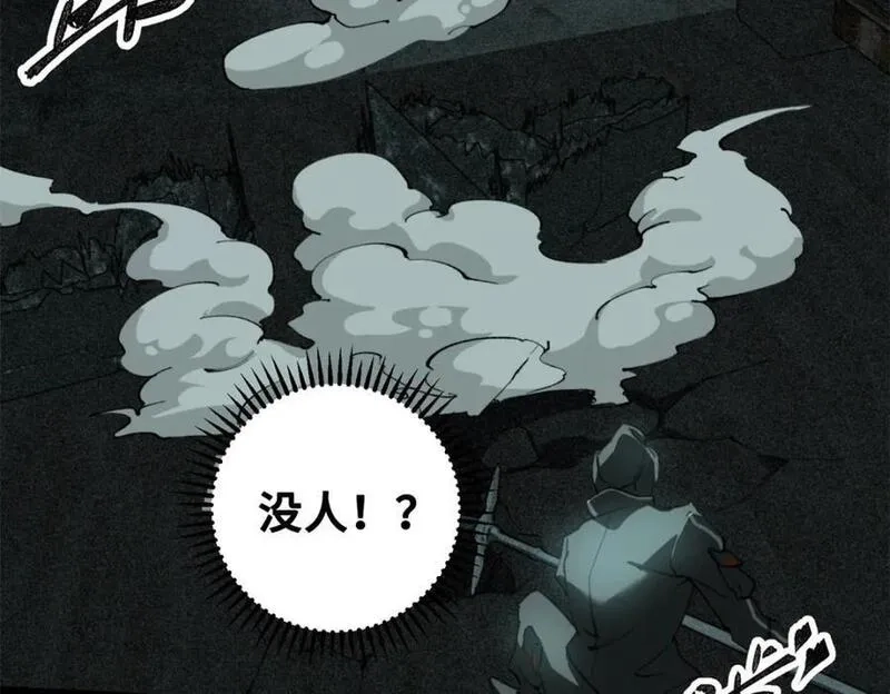 怪物被杀就会死,29 黄昏之裔,第23张